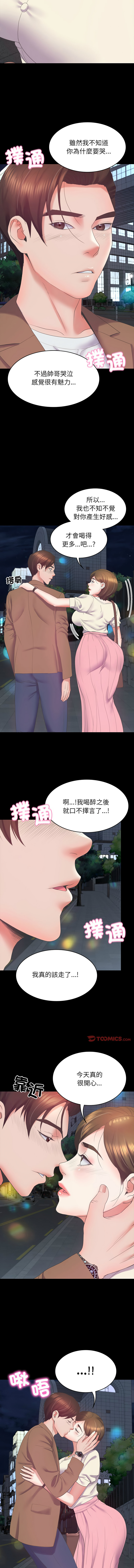 转生成为纨绔少爷 | 轉生成為紈絝少爺 1-13 page 166 - big breasts story arc hentai manga - read online free