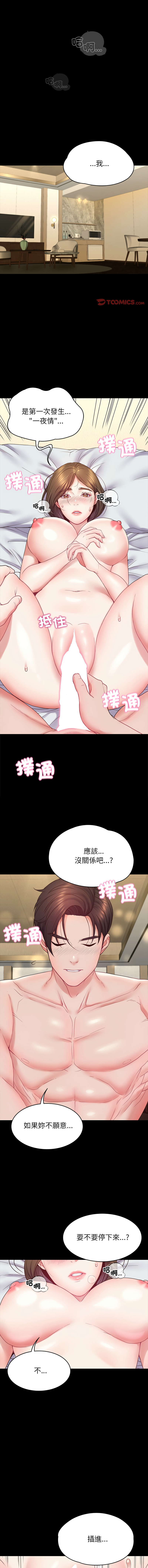 转生成为纨绔少爷 | 轉生成為紈絝少爺 1-13 page 169 - big breasts story arc hentai manga - read online free