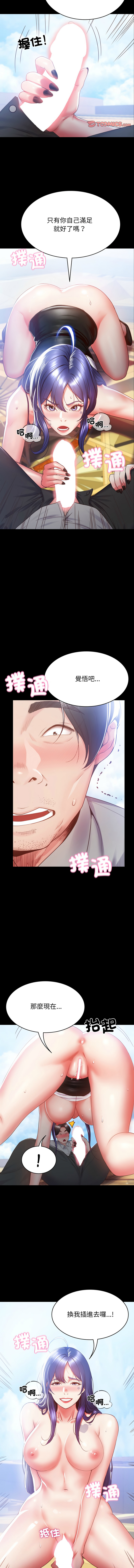 转生成为纨绔少爷 | 轉生成為紈絝少爺 1-13 page 20 - big breasts story arc hentai manga - read online free