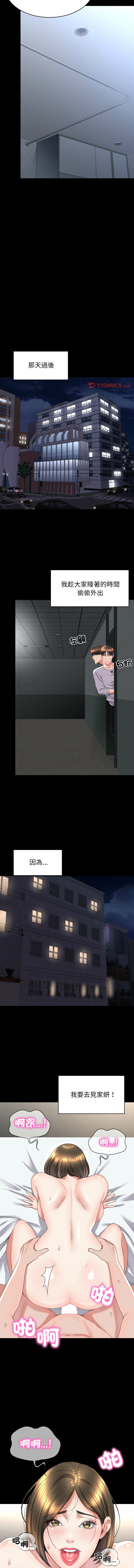 转生成为纨绔少爷 | 轉生成為紈絝少爺 1-13 page 208 - big breasts story arc hentai manga - read online free