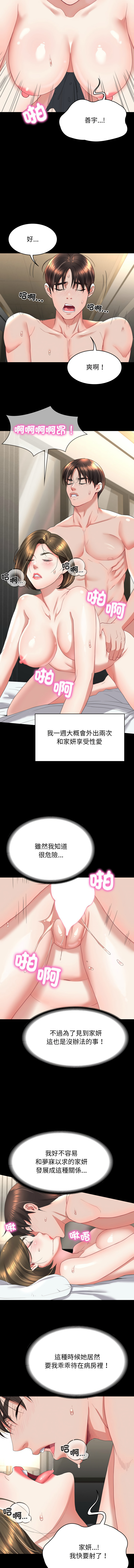 转生成为纨绔少爷 | 轉生成為紈絝少爺 1-13 page 209 - big breasts story arc hentai manga - read online free