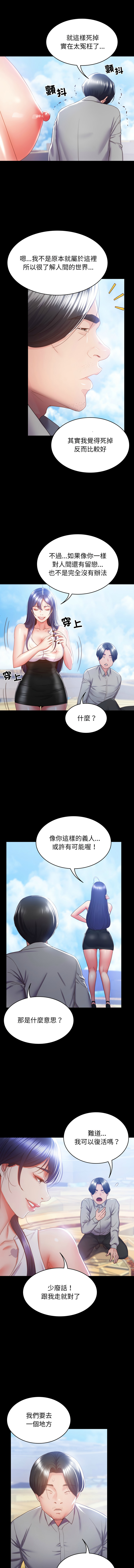 转生成为纨绔少爷 | 轉生成為紈絝少爺 1-13 page 32 - big breasts story arc hentai manga - read online free