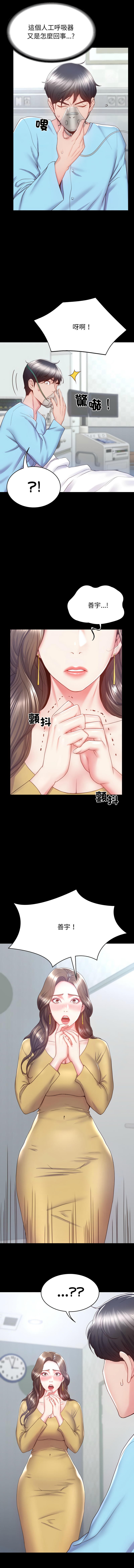 转生成为纨绔少爷 | 轉生成為紈絝少爺 1-13 page 54 - big breasts story arc hentai manga - read online free