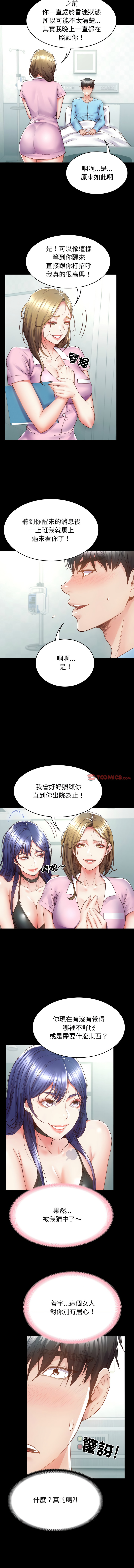 转生成为纨绔少爷 | 轉生成為紈絝少爺 1-13 page 66 - big breasts story arc hentai manga - read online free