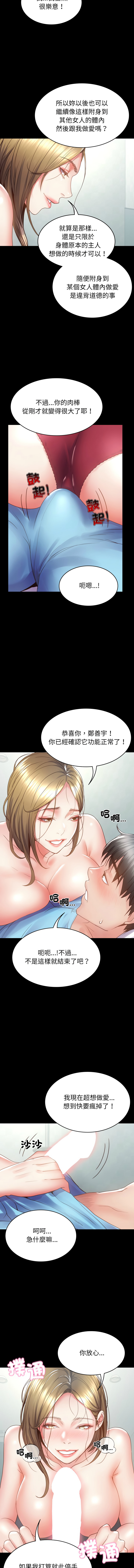 转生成为纨绔少爷 | 轉生成為紈絝少爺 1-13 page 72 - big breasts story arc hentai manga - read online free