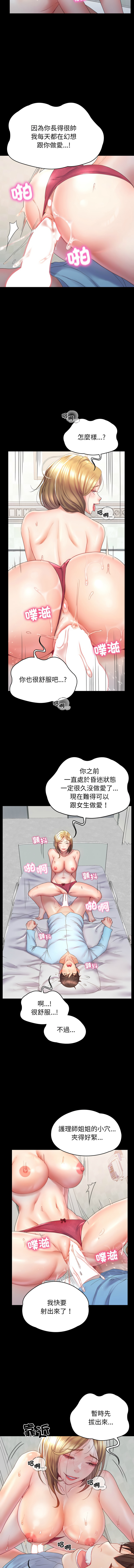 转生成为纨绔少爷 | 轉生成為紈絝少爺 1-13 page 83 - big breasts story arc hentai manga - read online free