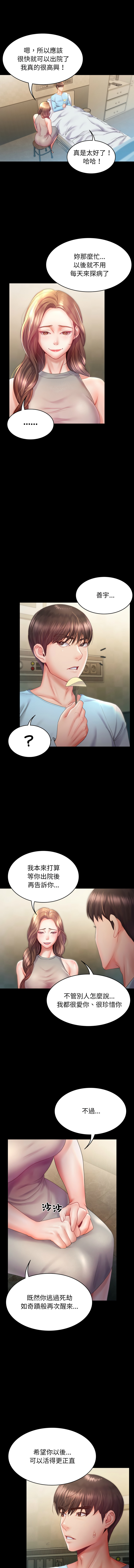 转生成为纨绔少爷 | 轉生成為紈絝少爺 1-13 page 87 - big breasts story arc hentai manga - read online free