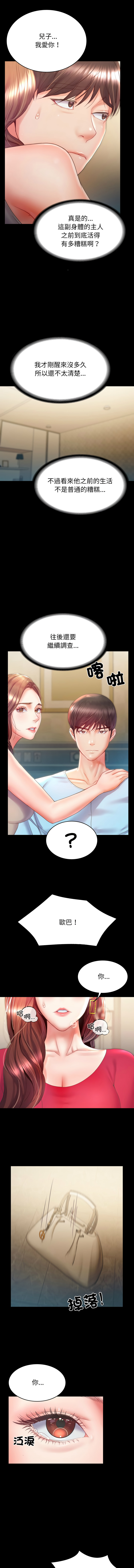 转生成为纨绔少爷 | 轉生成為紈絝少爺 1-13 page 89 - big breasts story arc hentai manga - read online free