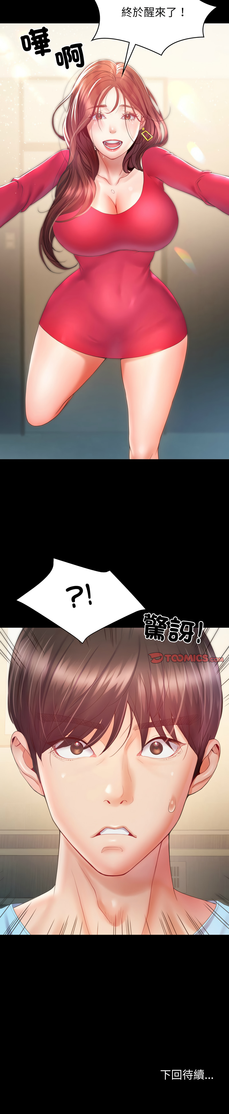 转生成为纨绔少爷 | 轉生成為紈絝少爺 1-13 page 90 - big breasts story arc hentai manga - read online free