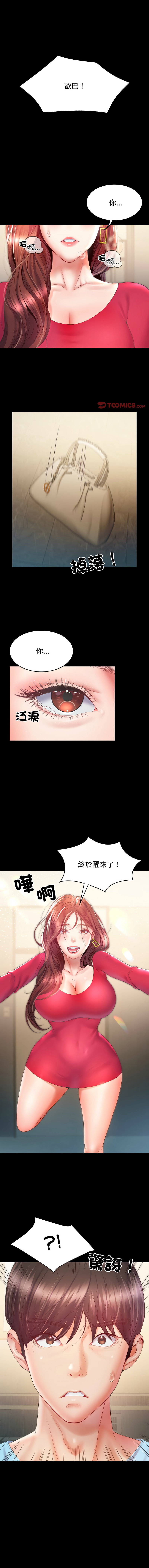 转生成为纨绔少爷 | 轉生成為紈絝少爺 1-13 page 91 - big breasts story arc hentai manga - read online free