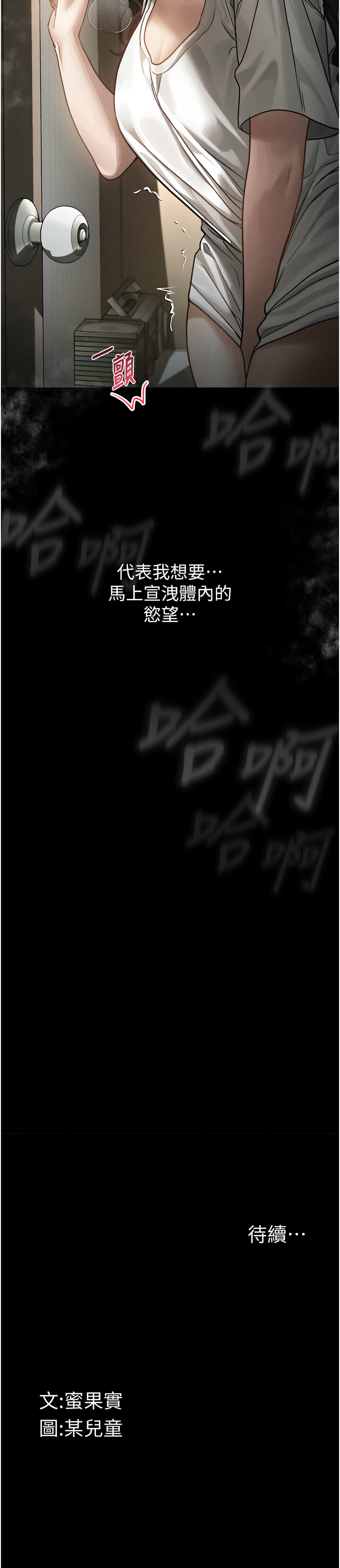 堕落物语2 | 墮落物語2 1-9 page 100 - big breasts webtoon hentai manga - read online free