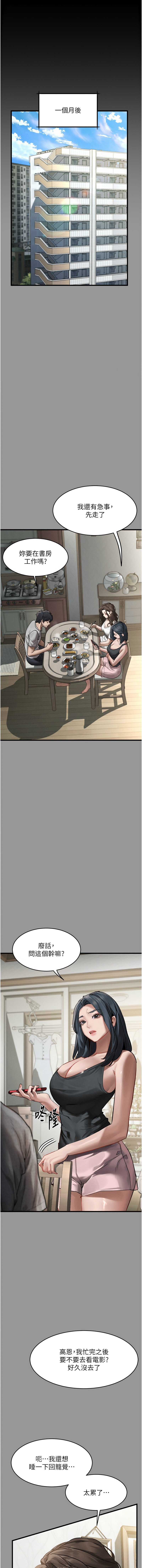 堕落物语2 | 墮落物語2 1-9 page 101 - big breasts webtoon hentai manga - read online free