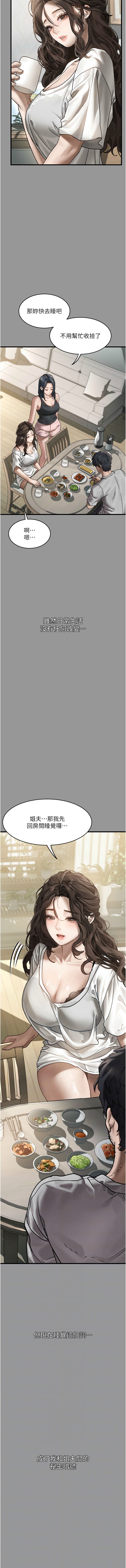 堕落物语2 | 墮落物語2 1-9 - Page 102