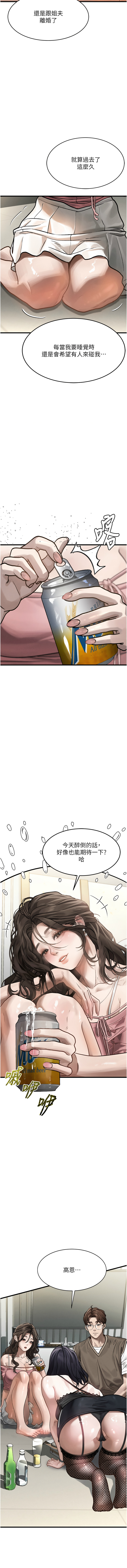 堕落物语2 | 墮落物語2 1-9 page 120 - big breasts webtoon hentai manga - read online free