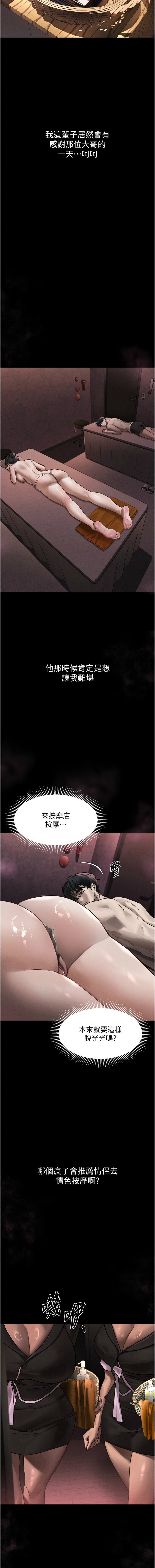 堕落物语2 | 墮落物語2 1-9 page 140 - big breasts webtoon hentai manga - read online free