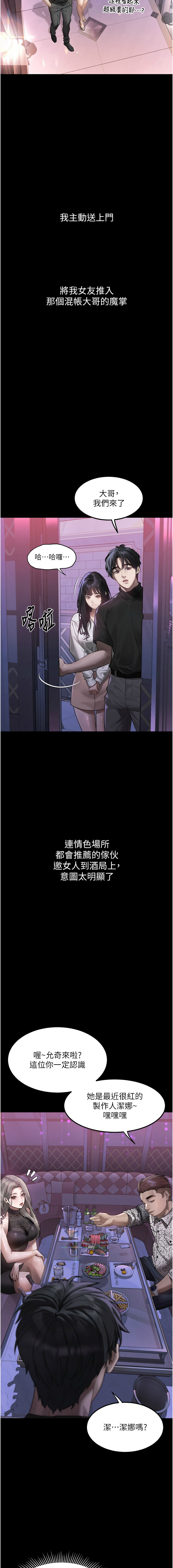 堕落物语2 | 墮落物語2 1-9 page 161 - big breasts webtoon hentai manga - read online free