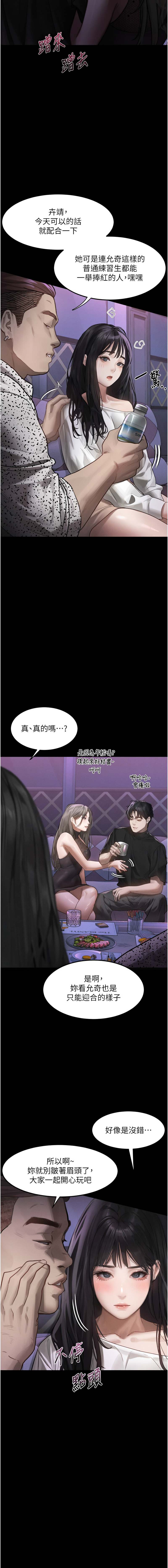 堕落物语2 | 墮落物語2 1-9 page 165 - big breasts webtoon hentai manga - read online free