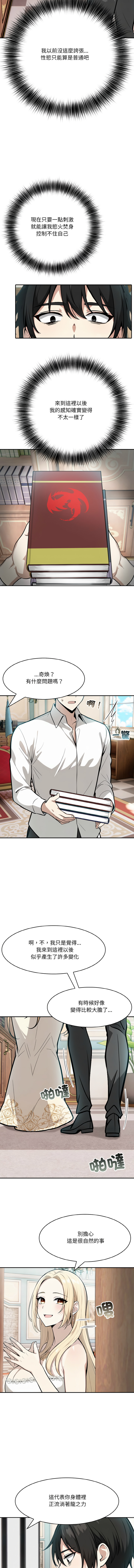 异世界骑士团长 | 異世界騎士團長 1-18 page 113 - big breasts webtoon hentai manga - read online free