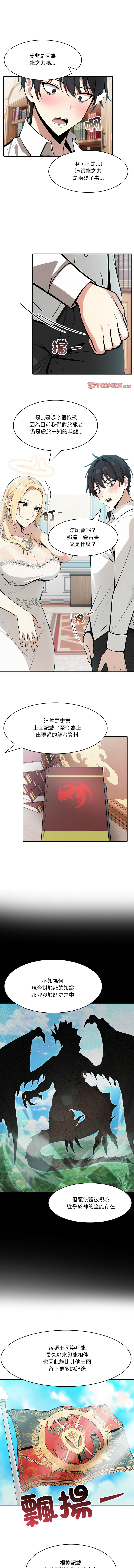 异世界骑士团长 | 異世界騎士團長 1-18 page 121 - big breasts webtoon hentai manga - read online free