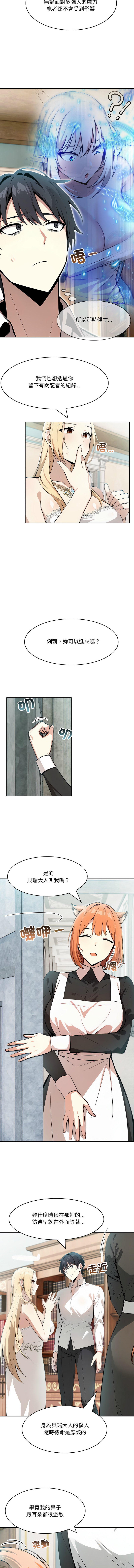 异世界骑士团长 | 異世界騎士團長 1-18 page 122 - big breasts webtoon hentai manga - read online free