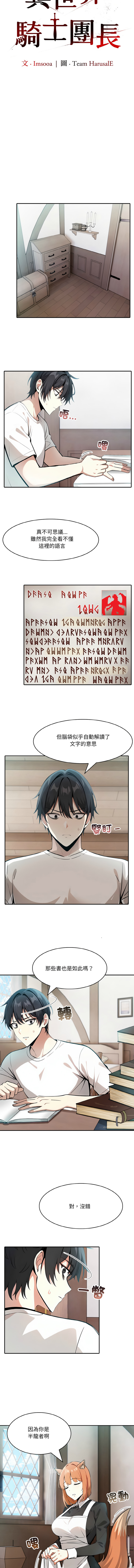 异世界骑士团长 | 異世界騎士團長 1-18 page 124 - big breasts webtoon hentai manga - read online free