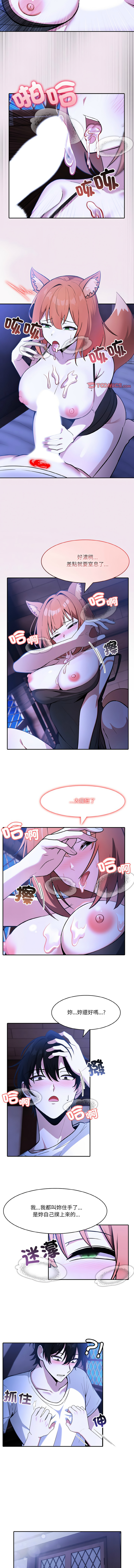 异世界骑士团长 | 異世界騎士團長 1-18 page 137 - big breasts webtoon hentai manga - read online free