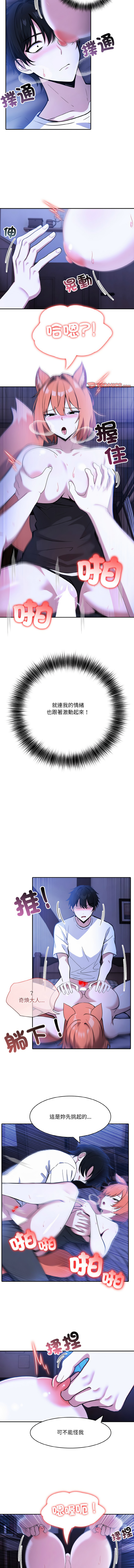 异世界骑士团长 | 異世界騎士團長 1-18 page 143 - big breasts webtoon hentai manga - read online free