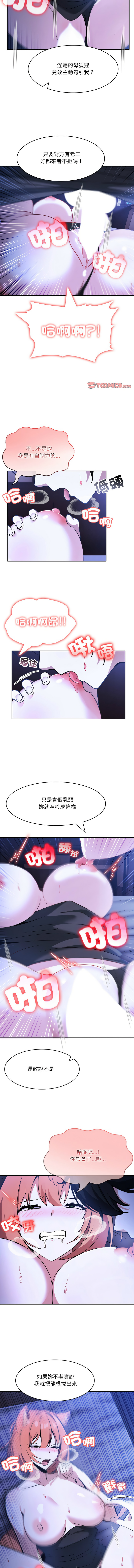 异世界骑士团长 | 異世界騎士團長 1-18 - Page 145