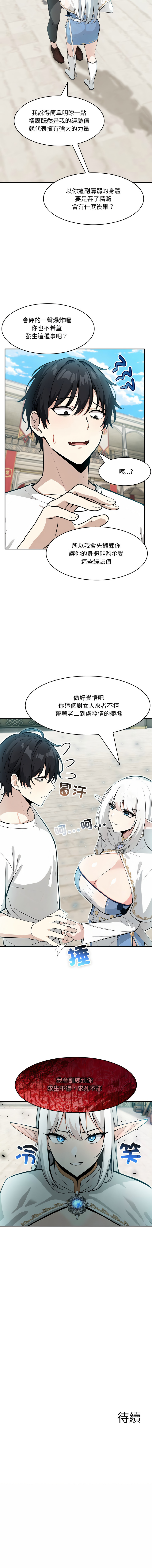 异世界骑士团长 | 異世界騎士團長 1-18 - Page 165