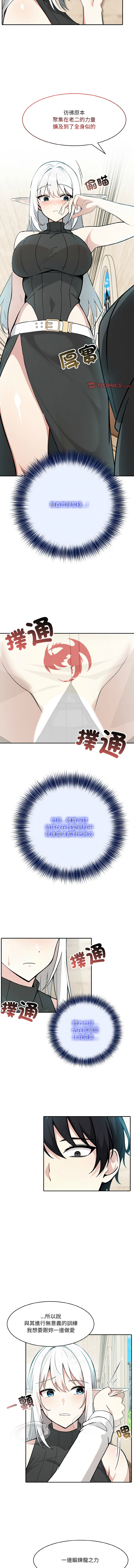 异世界骑士团长 | 異世界騎士團長 1-18 - Page 176