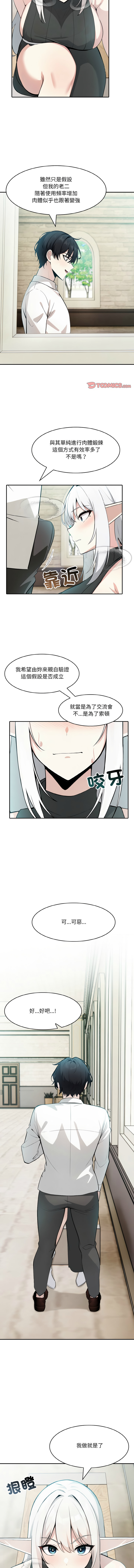 异世界骑士团长 | 異世界騎士團長 1-18 page 182 - big breasts webtoon hentai manga - read online free