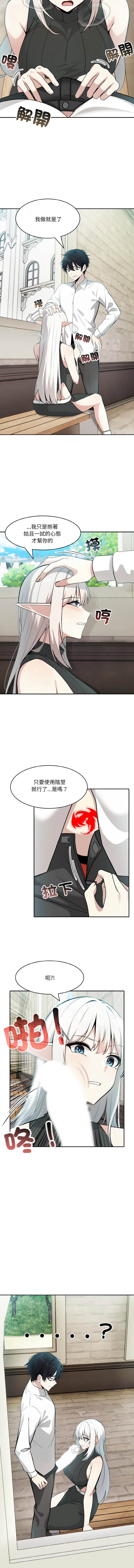 异世界骑士团长 | 異世界騎士團長 1-18 page 183 - big breasts webtoon hentai manga - read online free