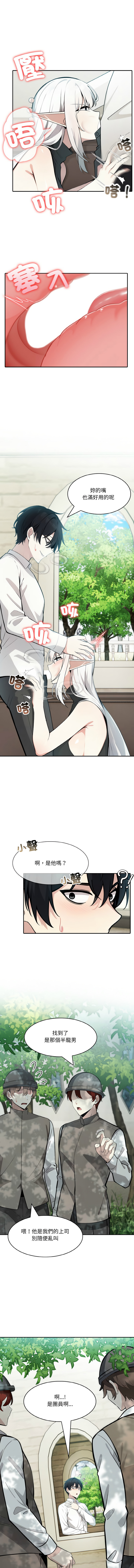 异世界骑士团长 | 異世界騎士團長 1-18 page 185 - big breasts webtoon hentai manga - read online free