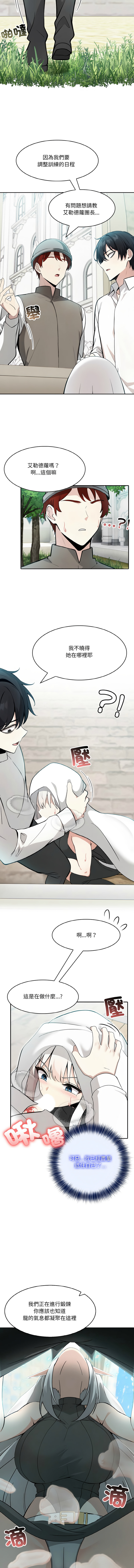 异世界骑士团长 | 異世界騎士團長 1-18 - Page 187