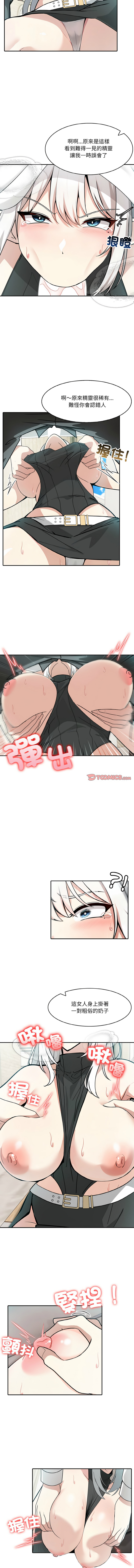 异世界骑士团长 | 異世界騎士團長 1-18 - Page 192