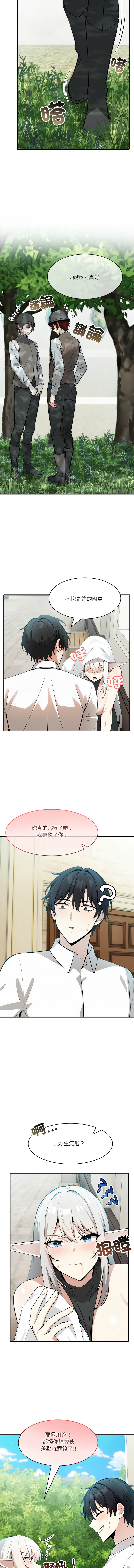 异世界骑士团长 | 異世界騎士團長 1-18 - Page 195