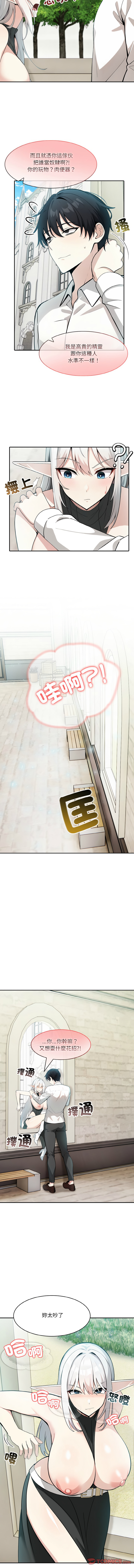 异世界骑士团长 | 異世界騎士團長 1-18 page 196 - big breasts webtoon hentai manga - read online free