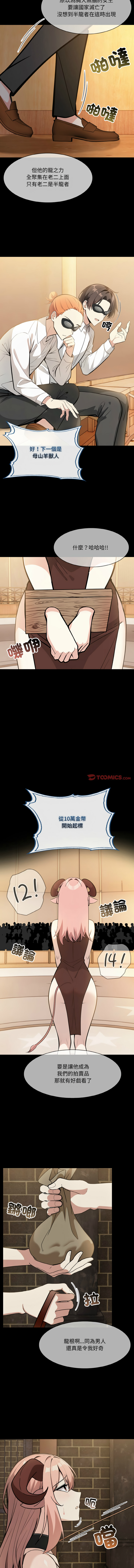 异世界骑士团长 | 異世界騎士團長 1-18 page 214 - big breasts webtoon hentai manga - read online free