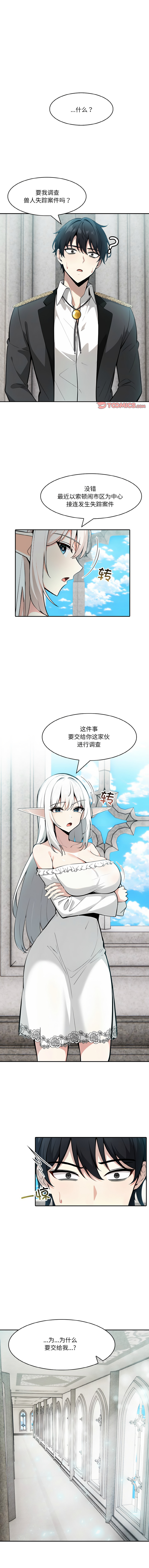 异世界骑士团长 | 異世界騎士團長 1-18 page 216 - big breasts webtoon hentai manga - read online free