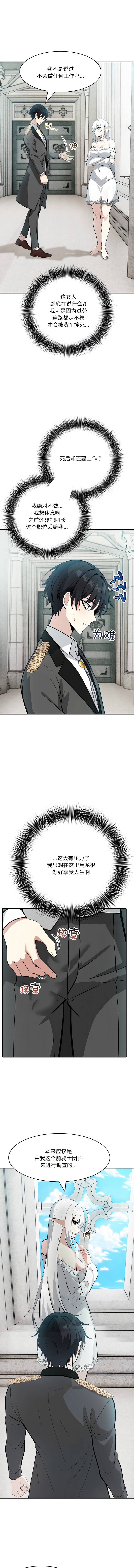 异世界骑士团长 | 異世界騎士團長 1-18 page 217 - big breasts webtoon hentai manga - read online free