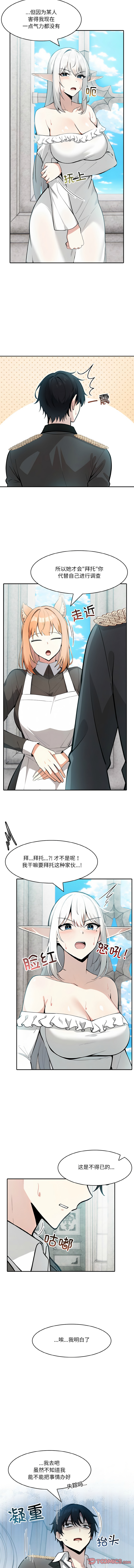 异世界骑士团长 | 異世界騎士團長 1-18 page 218 - big breasts webtoon hentai manga - read online free