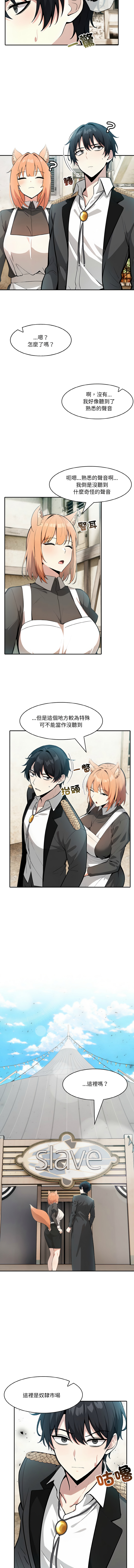 异世界骑士团长 | 異世界騎士團長 1-18 page 223 - big breasts webtoon hentai manga - read online free