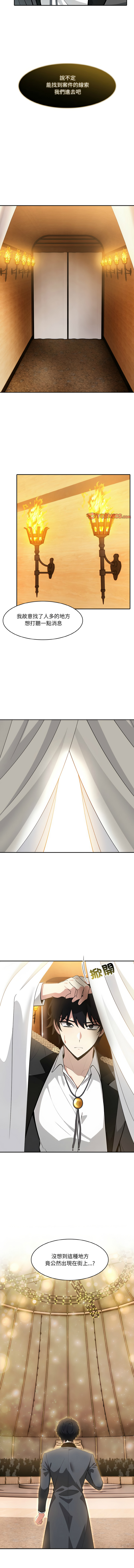 异世界骑士团长 | 異世界騎士團長 1-18 page 224 - big breasts webtoon hentai manga - read online free