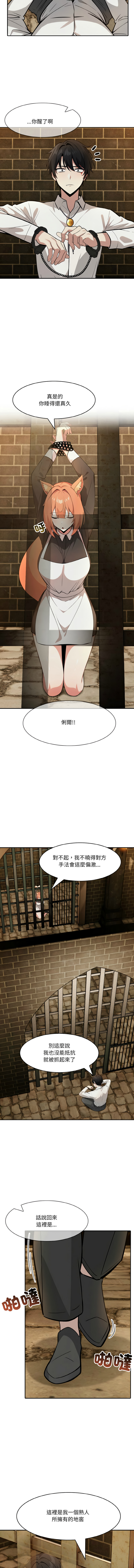 异世界骑士团长 | 異世界騎士團長 1-18 page 243 - big breasts webtoon hentai manga - read online free