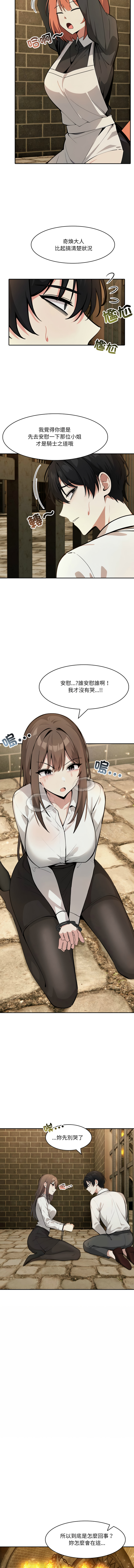 异世界骑士团长 | 異世界騎士團長 1-18 page 253 - big breasts webtoon hentai manga - read online free