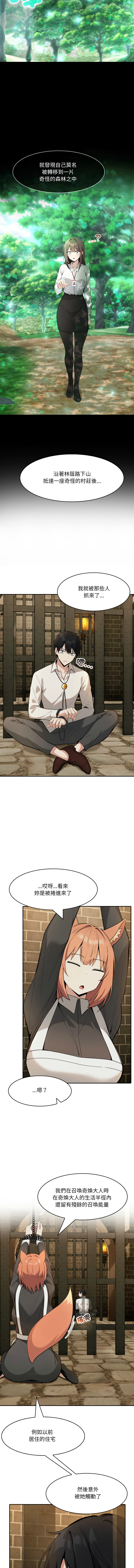 异世界骑士团长 | 異世界騎士團長 1-18 page 256 - big breasts webtoon hentai manga - read online free