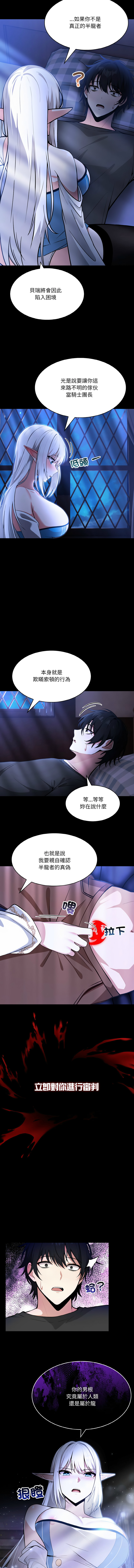 异世界骑士团长 | 異世界騎士團長 1-18 page 26 - big breasts webtoon hentai manga - read online free