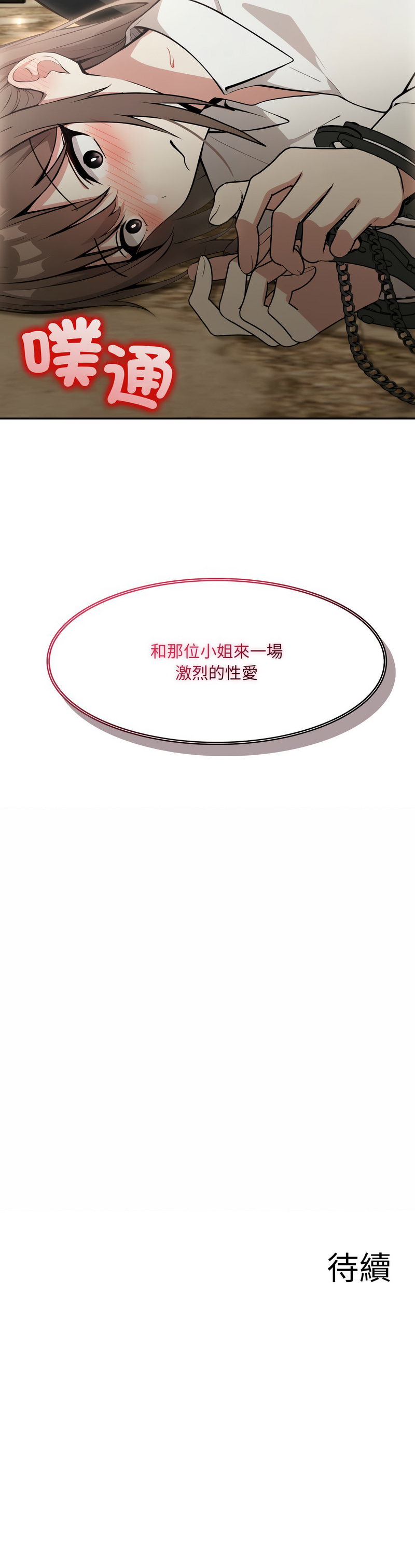 异世界骑士团长 | 異世界騎士團長 1-18 page 262 - big breasts webtoon hentai manga - read online free