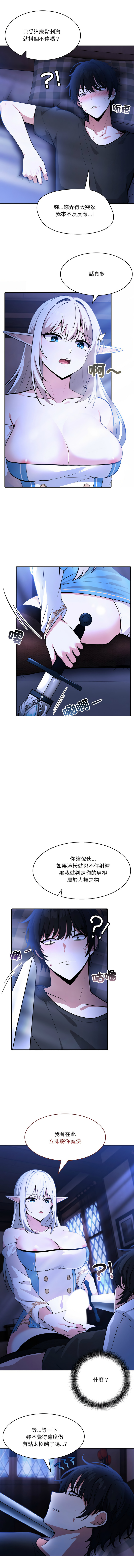 异世界骑士团长 | 異世界騎士團長 1-18 page 30 - big breasts webtoon hentai manga - read online free