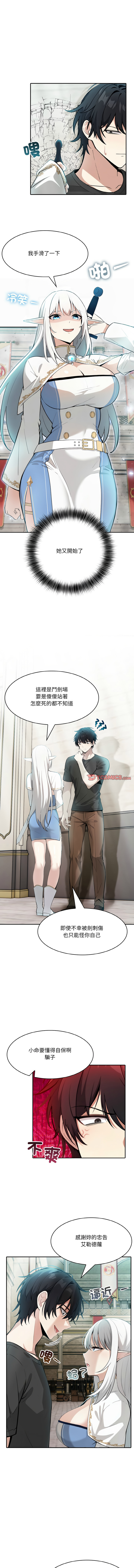 异世界骑士团长 | 異世界騎士團長 1-18 page 35 - big breasts webtoon hentai manga - read online free